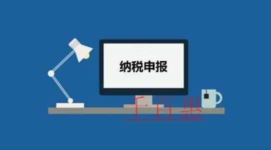 跨區(qū)域涉稅事項(xiàng)報(bào)告網(wǎng)上自動(dòng)延期操作指南