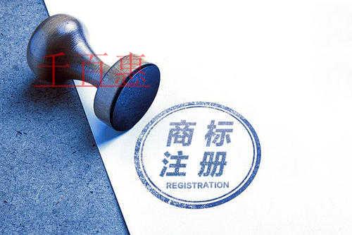 千百惠小編講講：申請商標時需要注意哪些地方