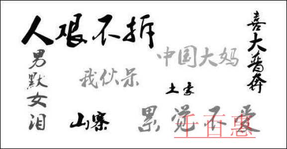 千百惠小編詳談：網(wǎng)絡(luò)熱詞注冊(cè)商標(biāo)需要注意什么