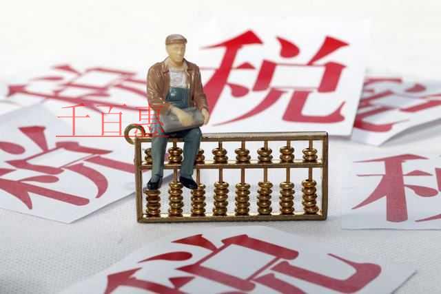 熱點(diǎn)問題：享受小規(guī)模納稅人地方稅種和相關(guān)附加減征政