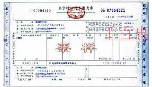 不征稅發(fā)票、零稅率發(fā)票、免稅發(fā)票 了解一下