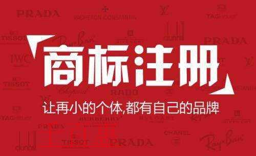 千百惠小編講講：自己申請商標(biāo)的風(fēng)險到底在哪