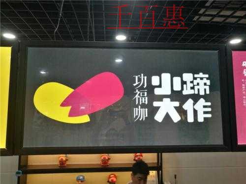 千百惠就通過“小蹄大作”講講：如何判斷注冊(cè)商標(biāo)對(duì)青