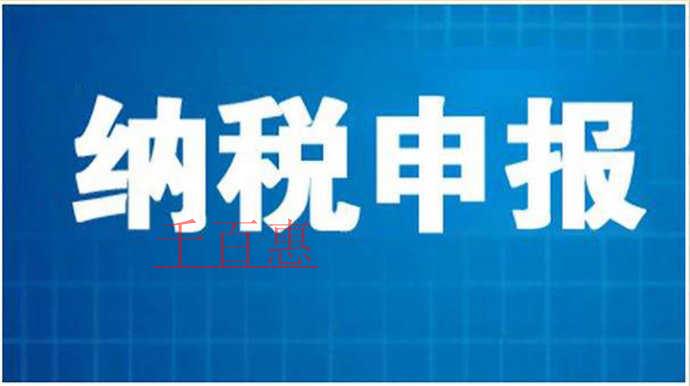 注意啦！7月1日將啟用新版企業(yè)所得稅預(yù)繳申報(bào)表