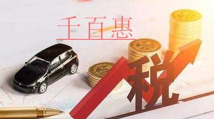 熱點(diǎn)答疑：個(gè)人無(wú)償受贈(zèng)房屋，如何繳納個(gè)人所得稅？