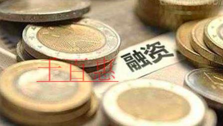 千百惠小編詳解：怎么注冊融資公司 有哪些好處
