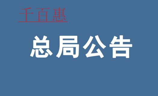 國家稅務(wù)總局關(guān)于統(tǒng)一小規(guī)模納稅人標(biāo)準(zhǔn)等若干增值稅問