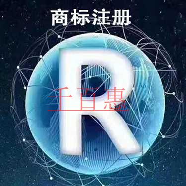 千百惠小編講講：對(duì)注冊(cè)商標(biāo)的誤區(qū)解答