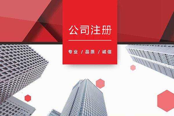 千百惠小編講講：注冊(cè)經(jīng)營(yíng)范圍如何確定