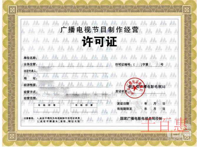 影視公司注冊流程有哪些 需要準(zhǔn)備哪些文件
