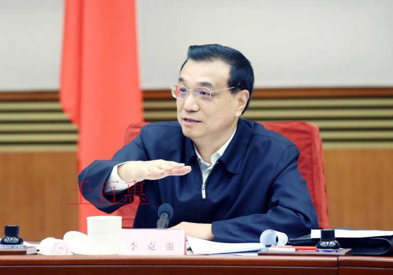 李克強開會定了這件事：企業(yè)簡易注銷時間減少一半