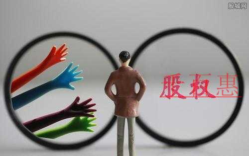 千百惠小編講解：股權(quán)轉(zhuǎn)讓的基礎(chǔ)知識(shí)