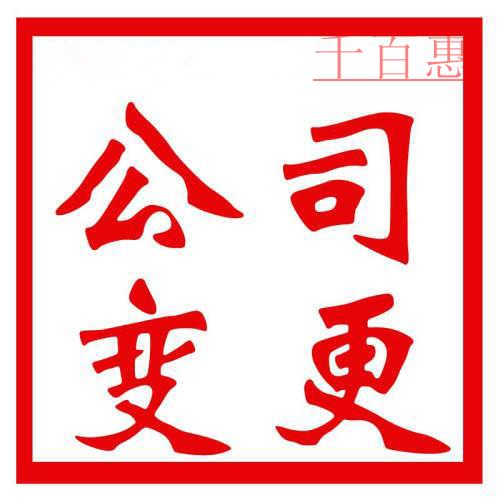 淄博百余家企業(yè)被吊銷營業(yè)執(zhí)照 沒生意或者沒運營要盡快解決！