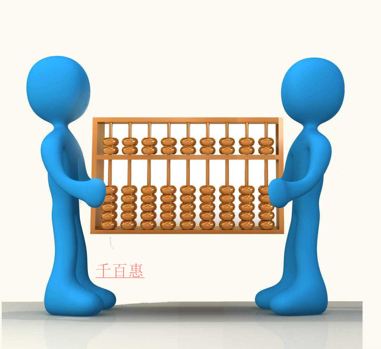 昆明代理記賬公司需要什么條件？云南代理記賬流程