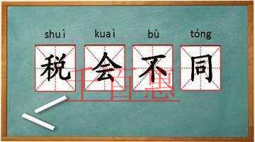 在成都做簿記銷售容易嗎？需要注意什么？