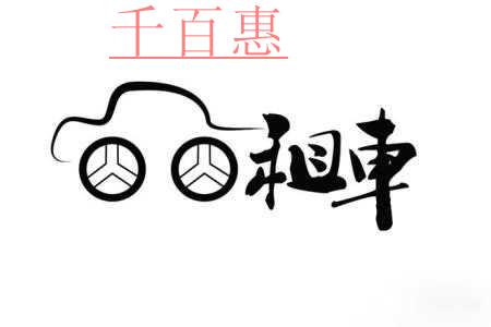 上海最好的代理記賬公司是哪家？上海有哪些比較好的代理記賬平臺？