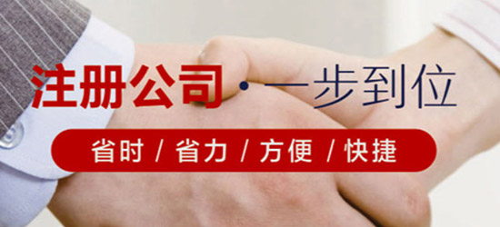 深圳注冊房產營銷公司